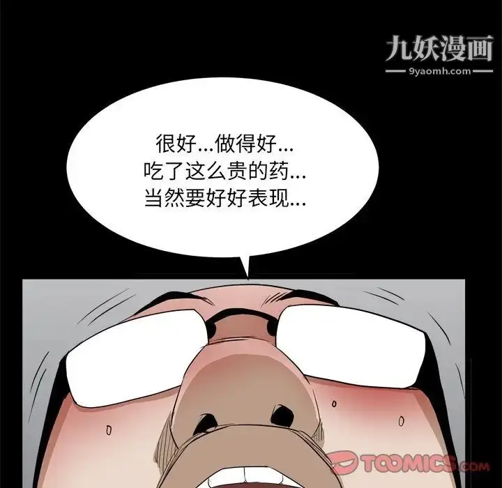 漫画《枷锁2：赤脚》第34话第60张图