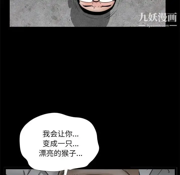 漫画《枷锁2：赤脚》第34话第64张图