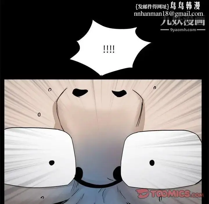 漫画《枷锁2：赤脚》第34话第66张图