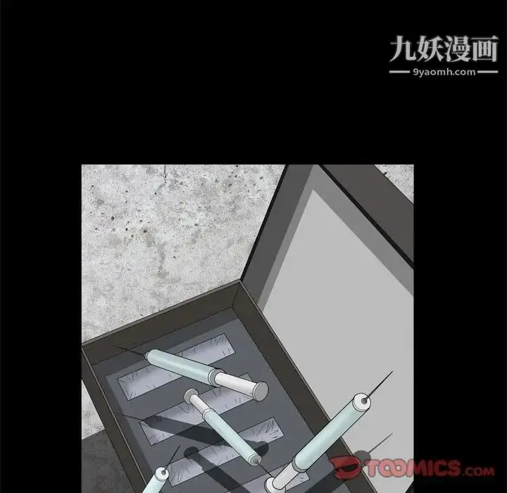漫画《枷锁2：赤脚》第34话第75张图