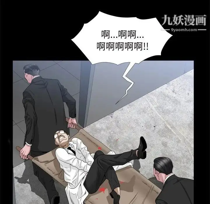 漫画《枷锁2：赤脚》第34话第77张图