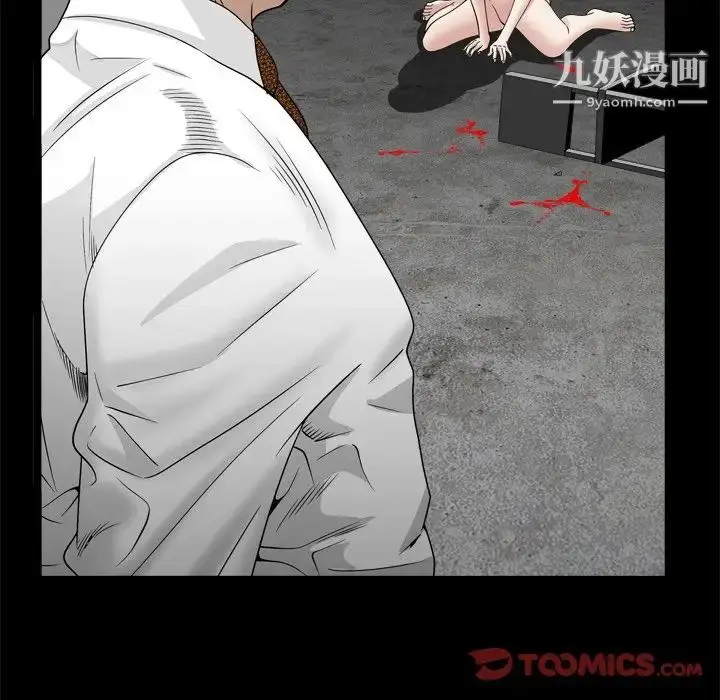 漫画《枷锁2：赤脚》第34话第84张图