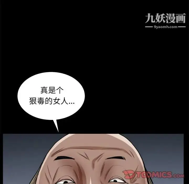 漫画《枷锁2：赤脚》第34话第87张图