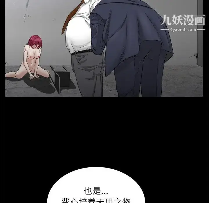 漫画《枷锁2：赤脚》第34话第95张图