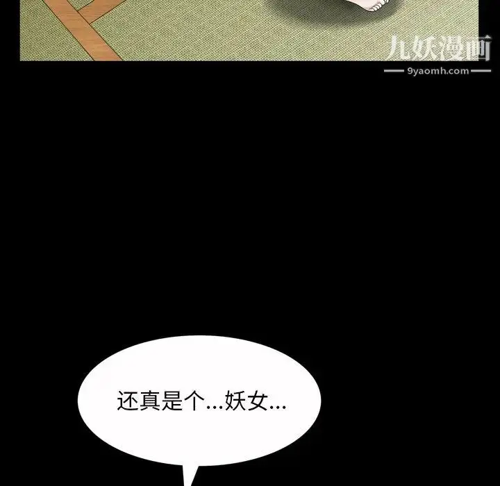 漫画《枷锁2：赤脚》第44话第100张图