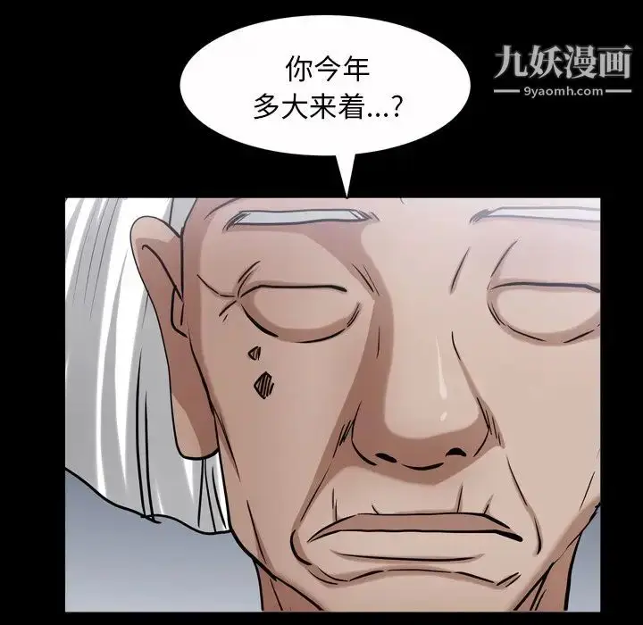 漫画《枷锁2：赤脚》第44话第102张图