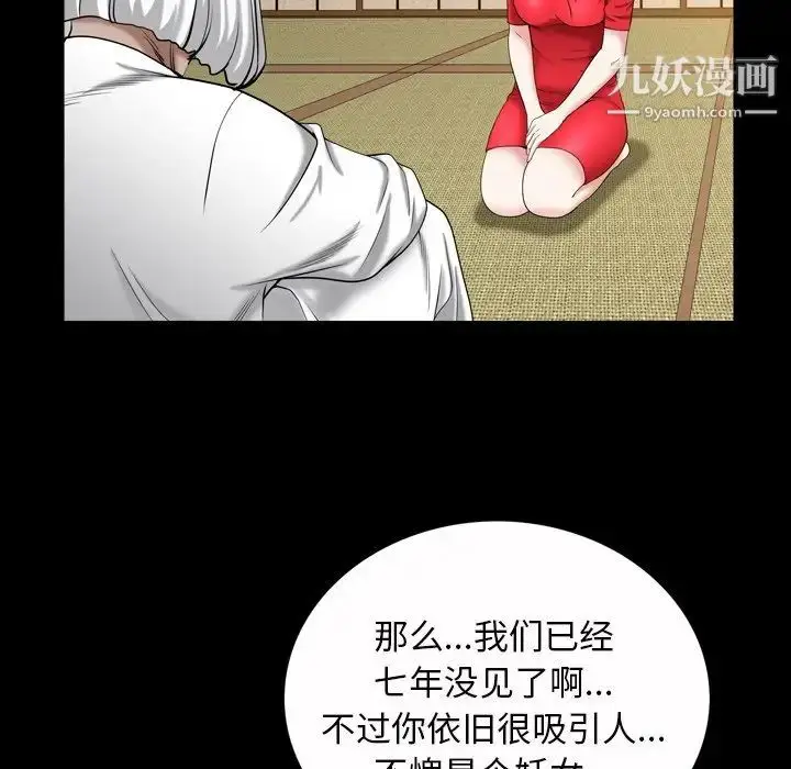 漫画《枷锁2：赤脚》第44话第104张图