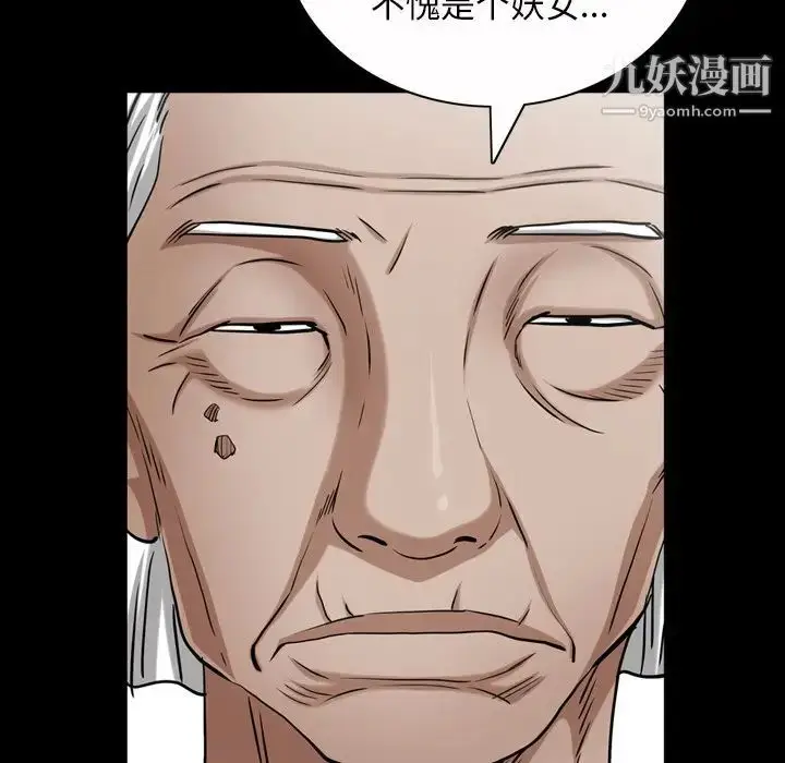 漫画《枷锁2：赤脚》第44话第105张图