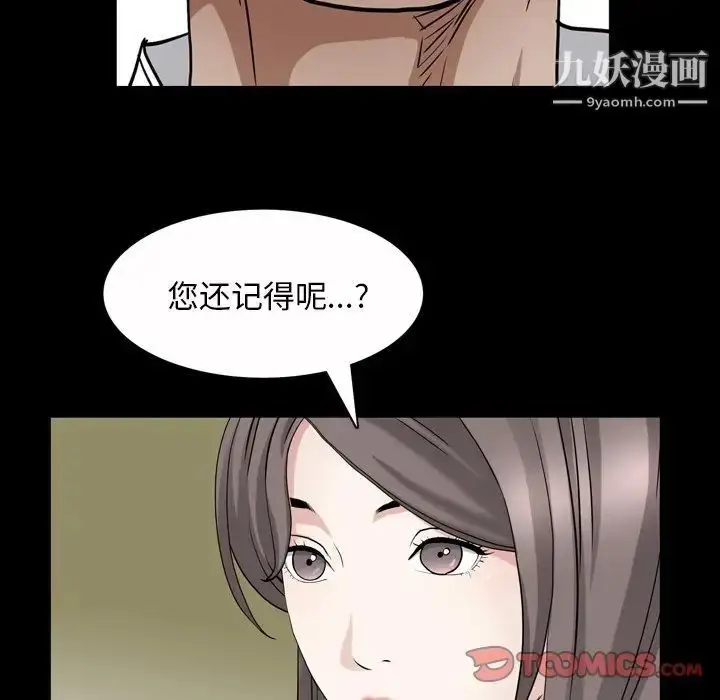 漫画《枷锁2：赤脚》第44话第106张图