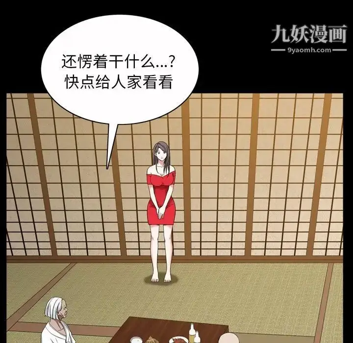 漫画《枷锁2：赤脚》第44话第111张图