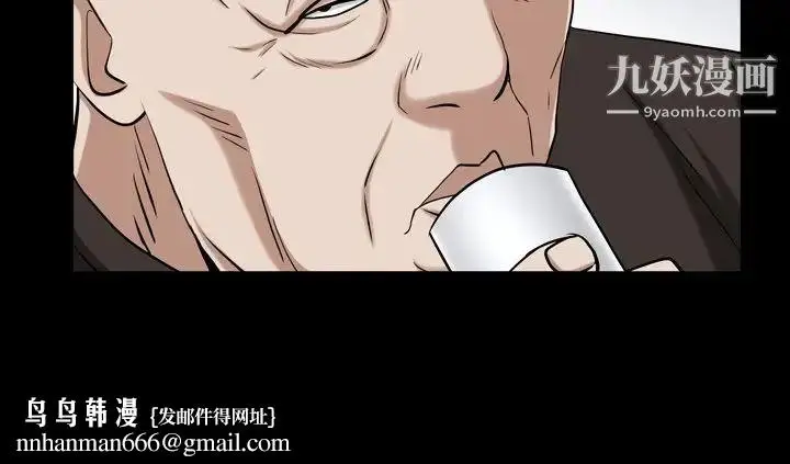 漫画《枷锁2：赤脚》第44话第115张图