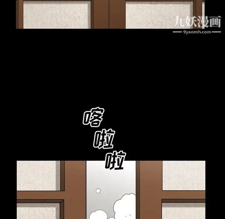 漫画《枷锁2：赤脚》第44话第13张图