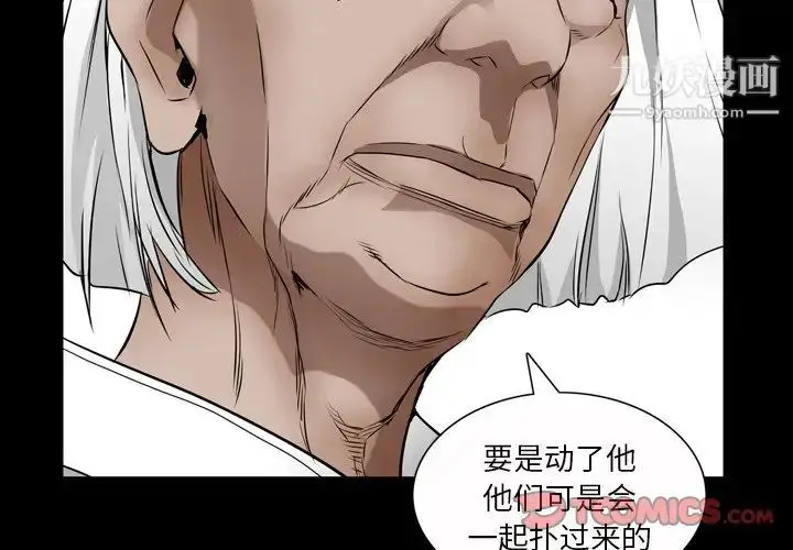 漫画《枷锁2：赤脚》第44话第2张图
