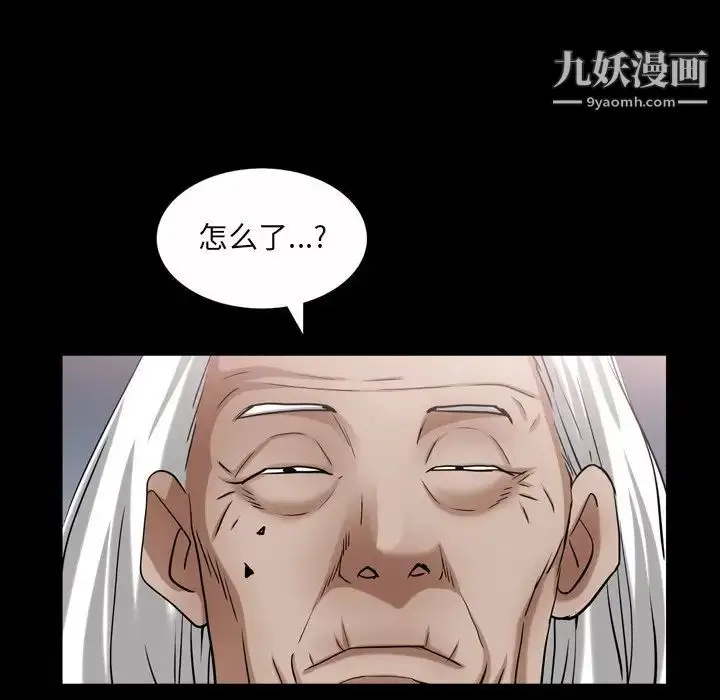 漫画《枷锁2：赤脚》第44话第20张图