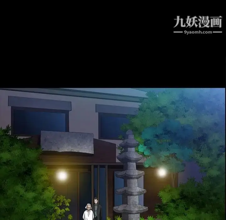 漫画《枷锁2：赤脚》第44话第23张图