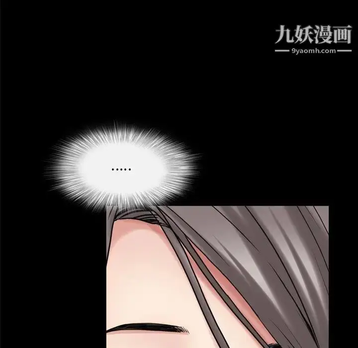 漫画《枷锁2：赤脚》第44话第29张图