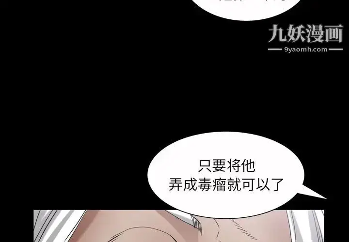 漫画《枷锁2：赤脚》第44话第3张图