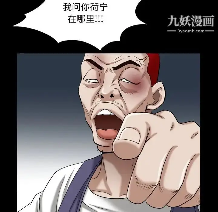 漫画《枷锁2：赤脚》第44话第39张图