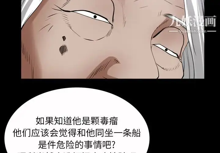 漫画《枷锁2：赤脚》第44话第4张图