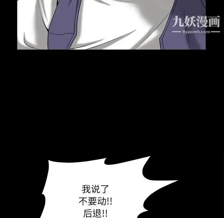 漫画《枷锁2：赤脚》第44话第40张图