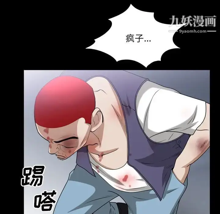 漫画《枷锁2：赤脚》第44话第43张图
