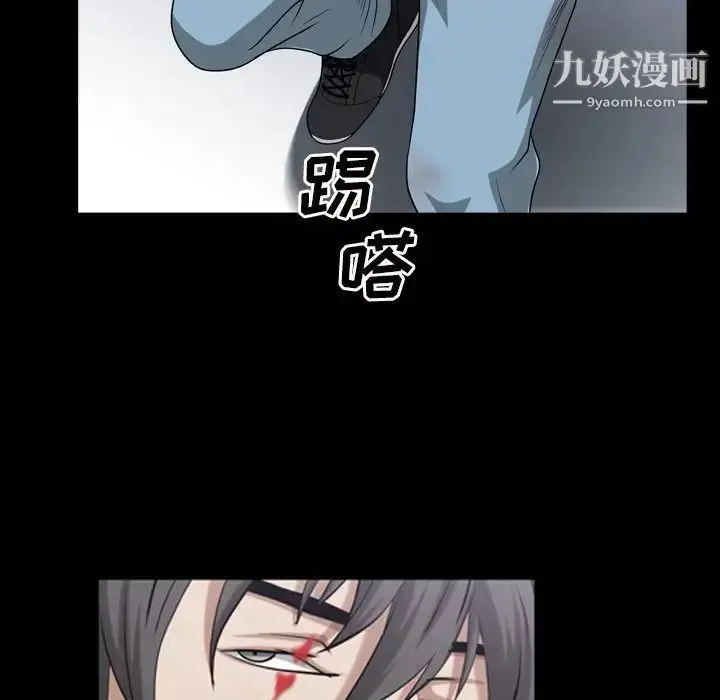 漫画《枷锁2：赤脚》第44话第44张图