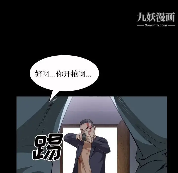 漫画《枷锁2：赤脚》第44话第46张图