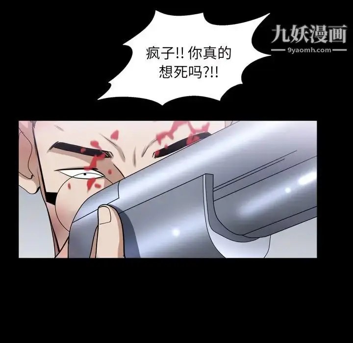 漫画《枷锁2：赤脚》第44话第48张图