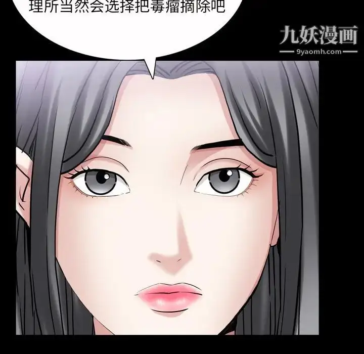 漫画《枷锁2：赤脚》第44话第5张图