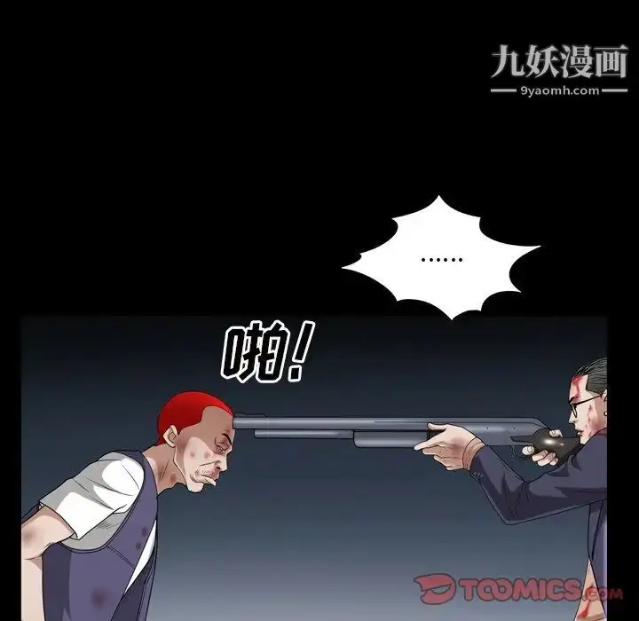 漫画《枷锁2：赤脚》第44话第50张图