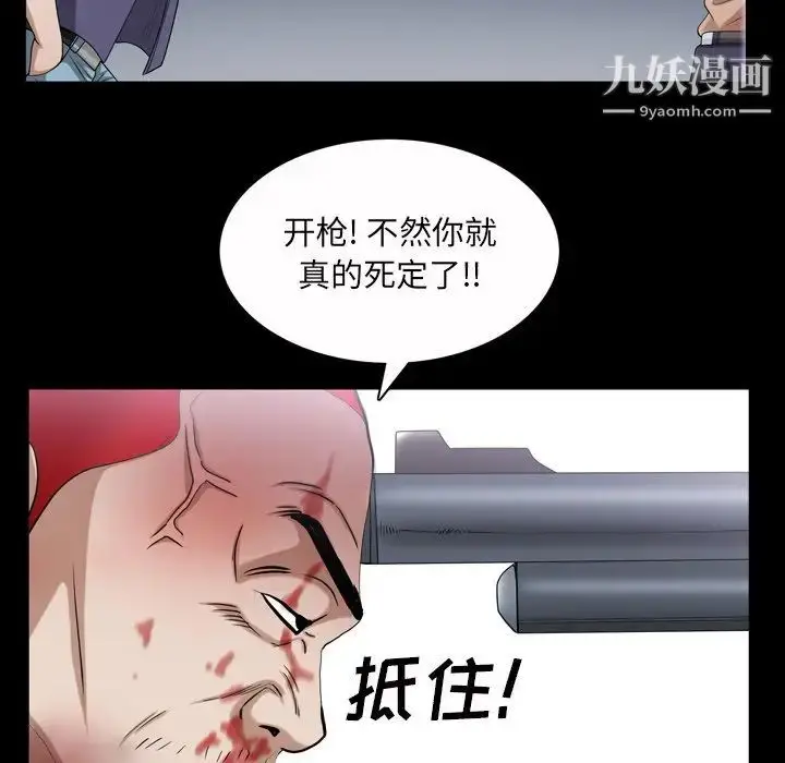 漫画《枷锁2：赤脚》第44话第51张图
