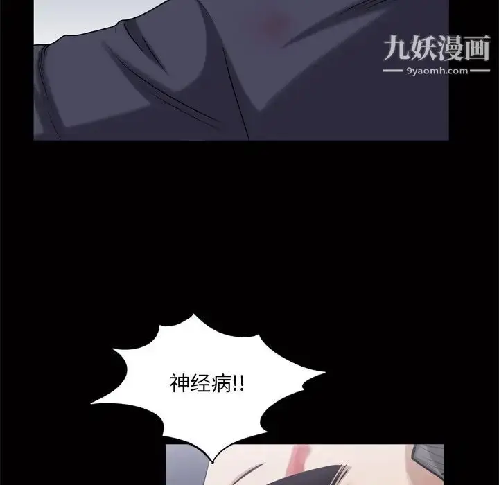 漫画《枷锁2：赤脚》第44话第53张图