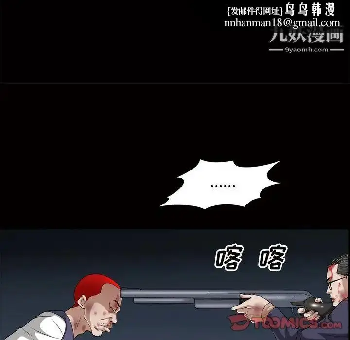 漫画《枷锁2：赤脚》第44话第58张图