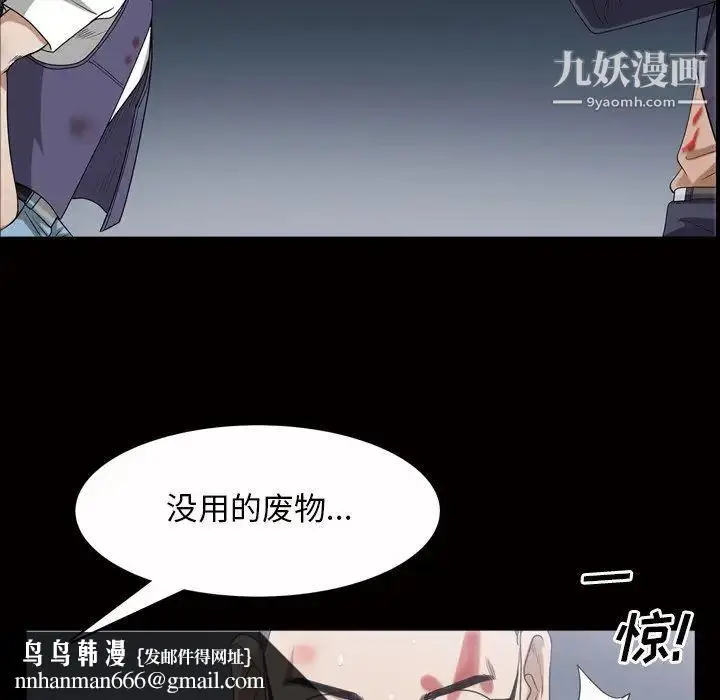 漫画《枷锁2：赤脚》第44话第59张图