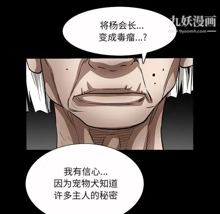 漫画《枷锁2：赤脚》第44话第6张图