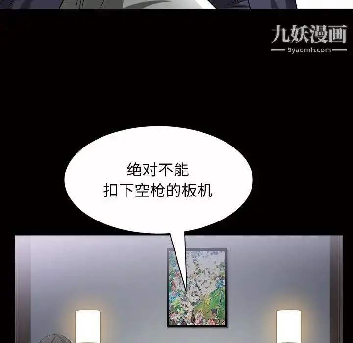 漫画《枷锁2：赤脚》第44话第62张图
