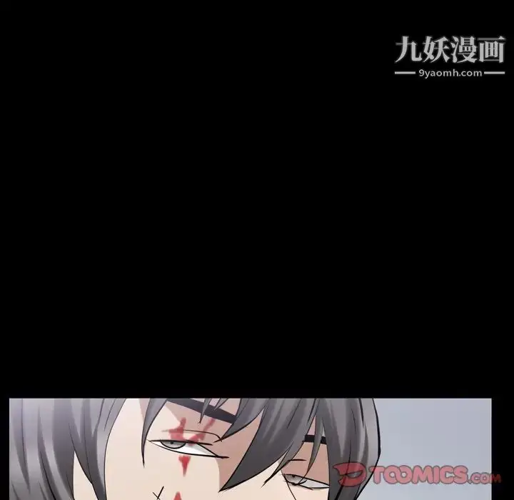 漫画《枷锁2：赤脚》第44话第66张图