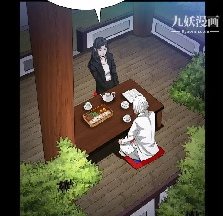 漫画《枷锁2：赤脚》第44话第7张图