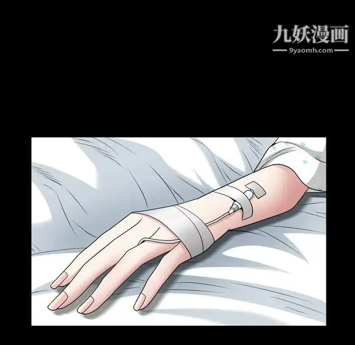 漫画《枷锁2：赤脚》第44话第71张图