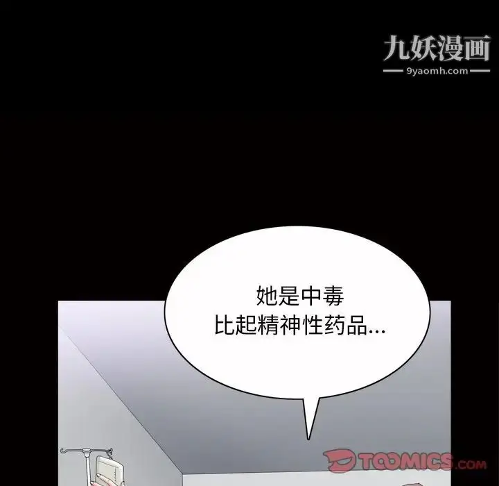 漫画《枷锁2：赤脚》第44话第74张图