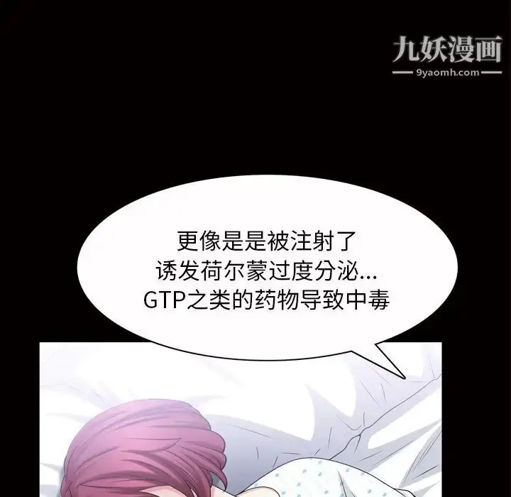 漫画《枷锁2：赤脚》第44话第76张图