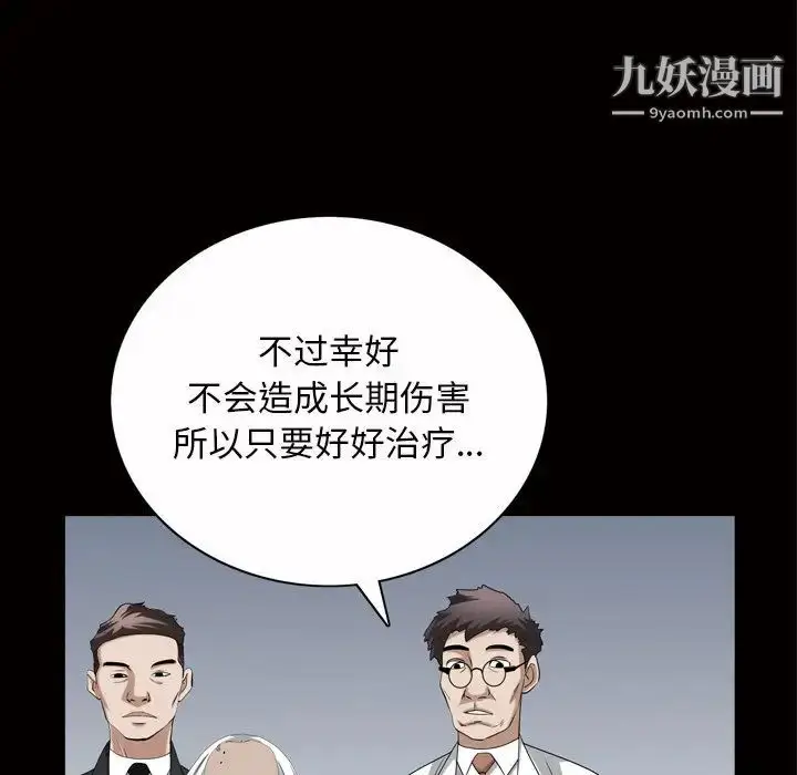 漫画《枷锁2：赤脚》第44话第78张图