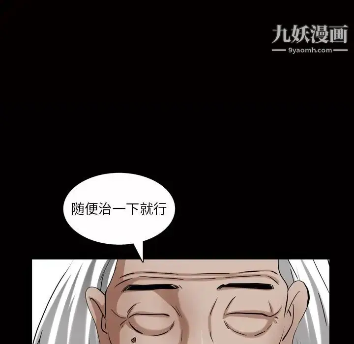 漫画《枷锁2：赤脚》第44话第80张图
