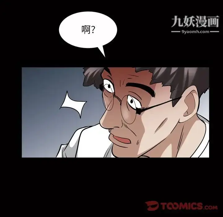 漫画《枷锁2：赤脚》第44话第82张图