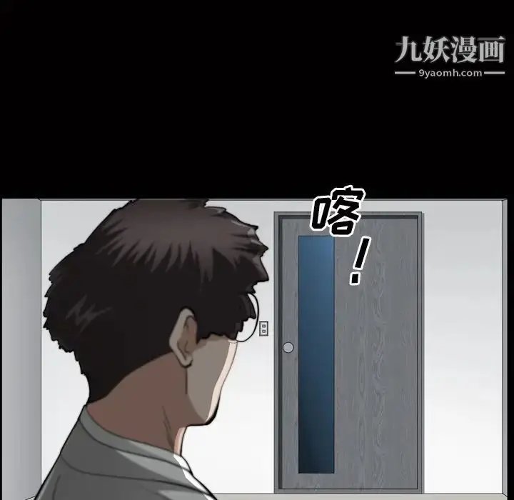 漫画《枷锁2：赤脚》第44话第85张图