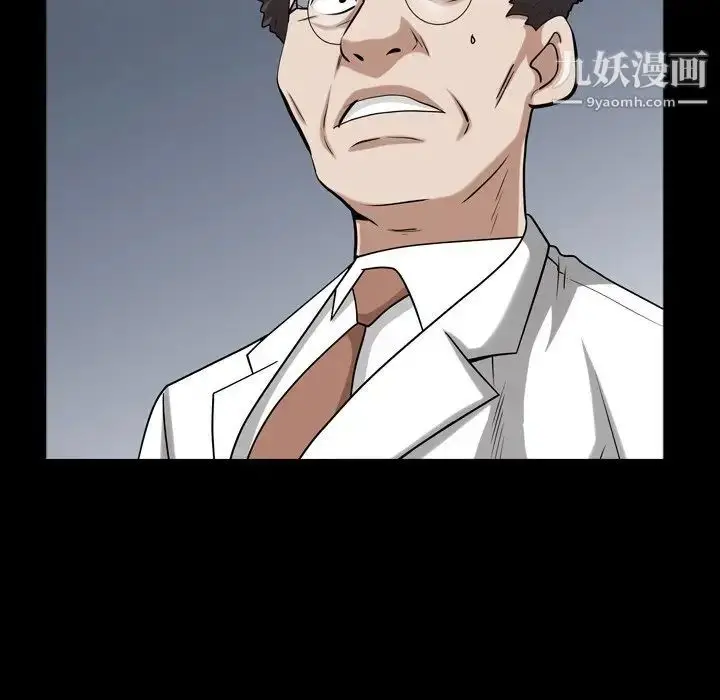 漫画《枷锁2：赤脚》第44话第87张图