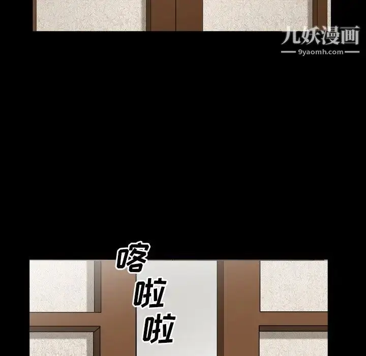 漫画《枷锁2：赤脚》第44话第89张图