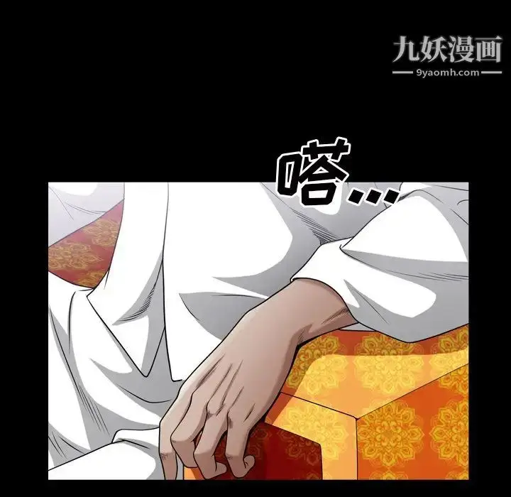 漫画《枷锁2：赤脚》第44话第97张图
