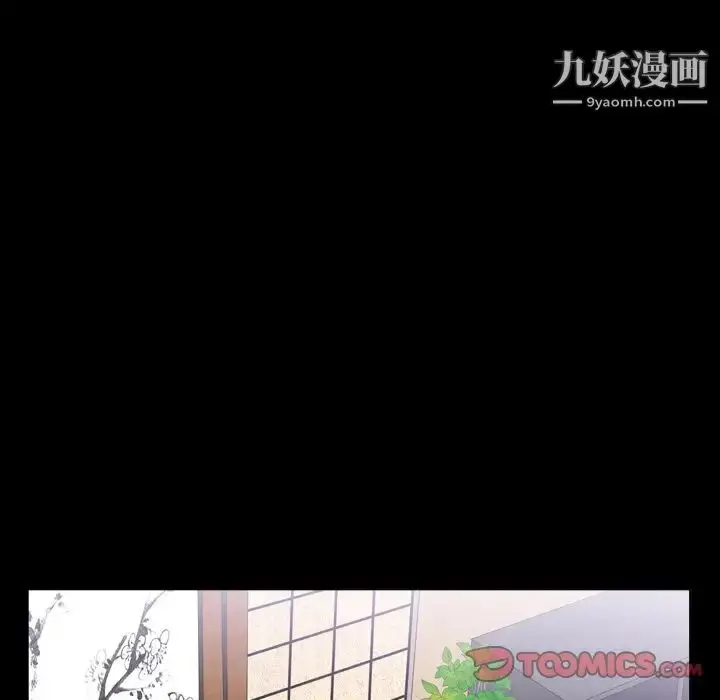 漫画《枷锁2：赤脚》第44话第98张图