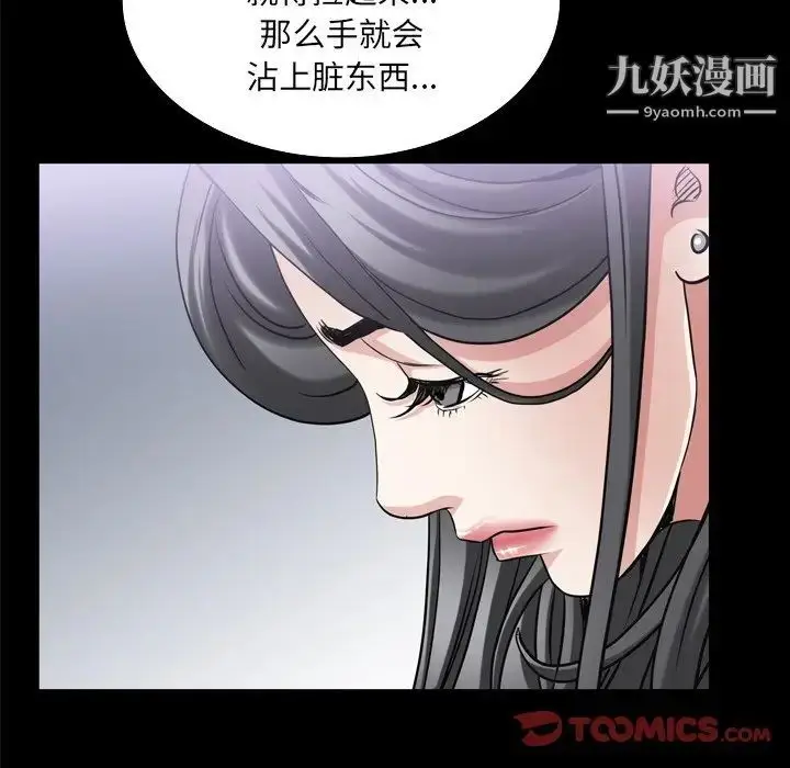漫画《枷锁2：赤脚》第47话第10张图
